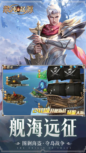 混沌起源0.1折充值版