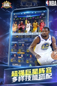 王者NBA手游下载