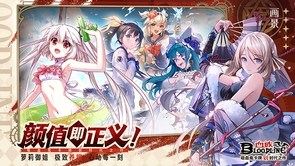 血族bloodline手游