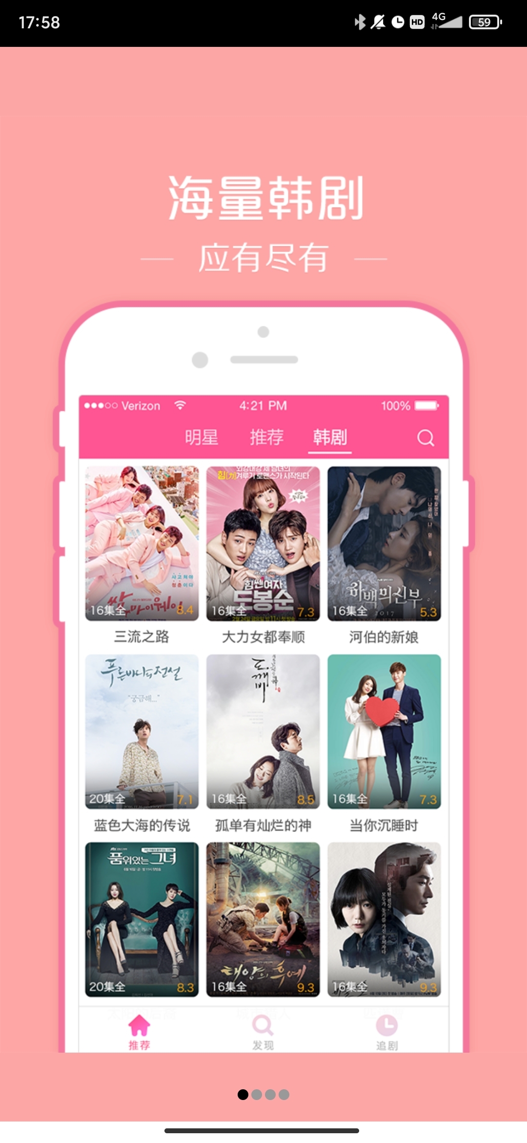 韩站app免费下载