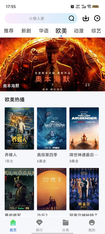 森林视频官方最新版