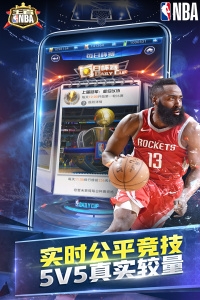 王者NBA手游下载