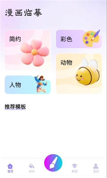 豆画app官方版下载