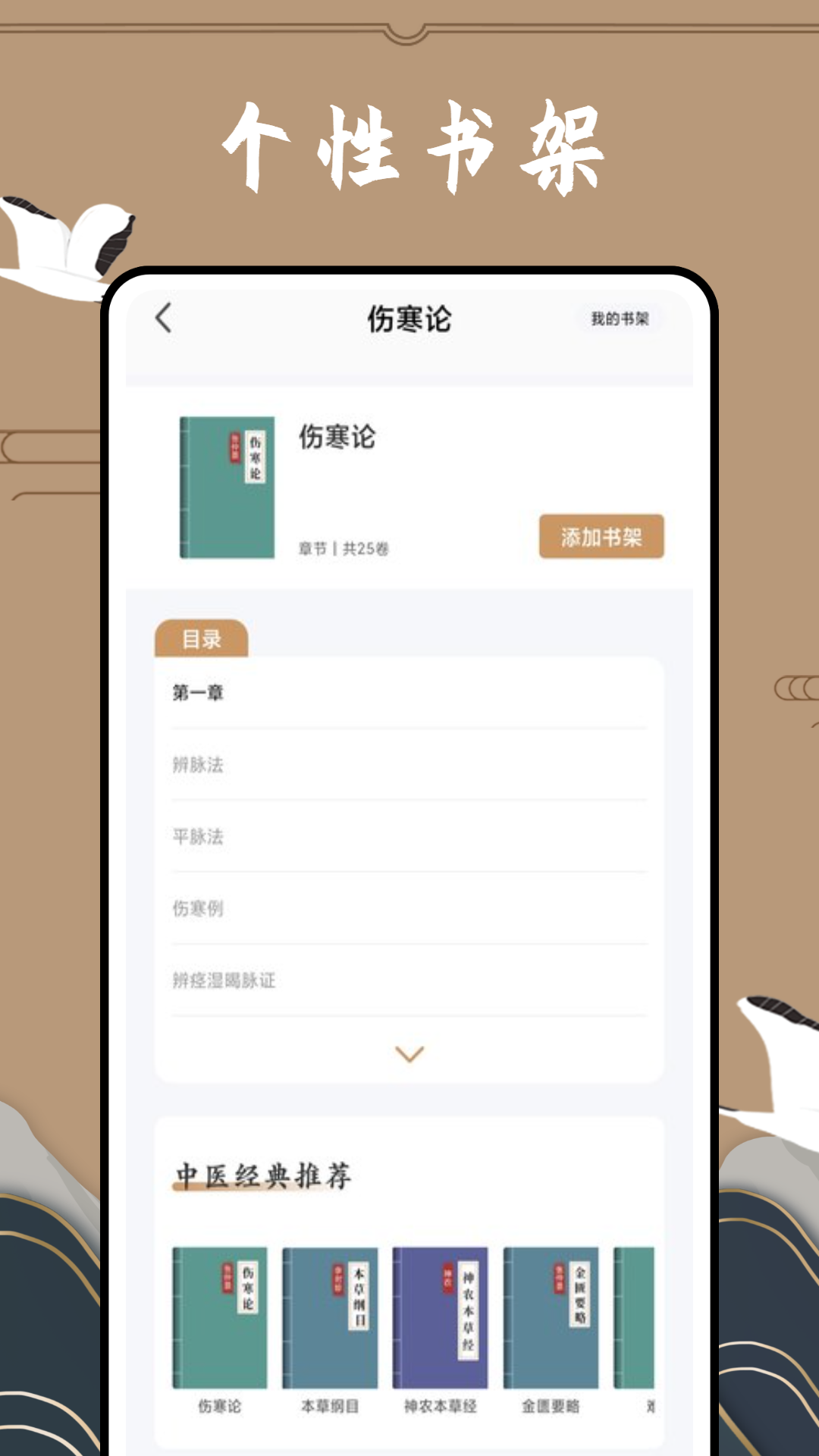 滇医通app下载安装官网手机版