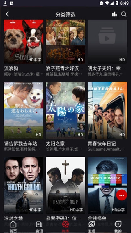 aa影视软件下载