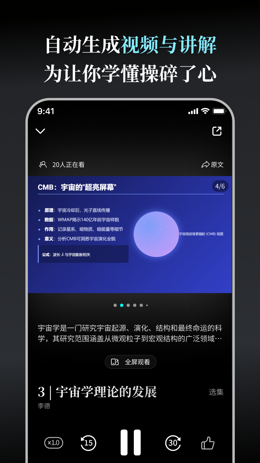 今天学点啥app