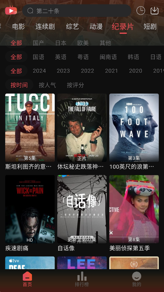 灵虎影视官方正版app