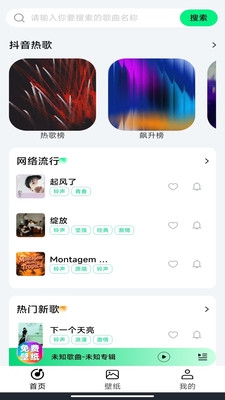 铃声动态壁纸下载安装免费版