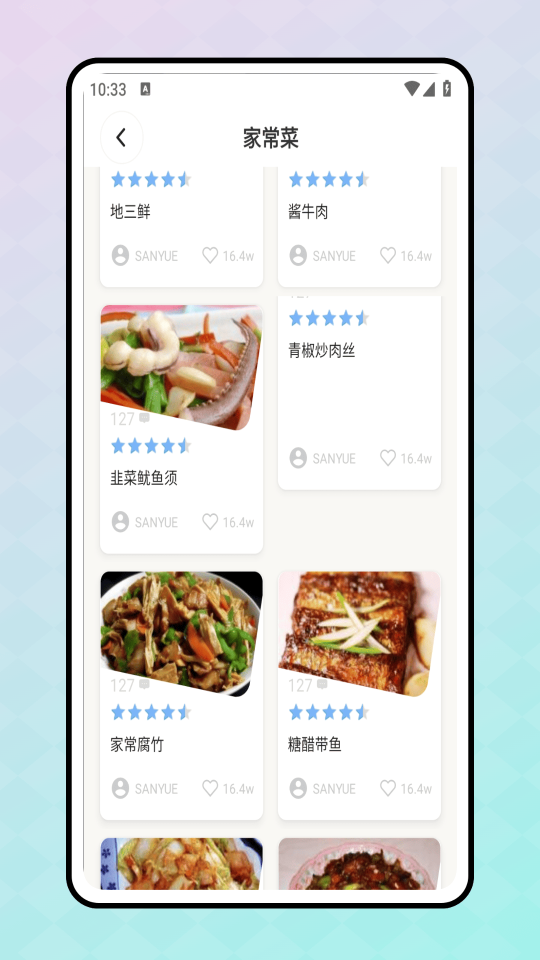 轻断食食谱app免费下载