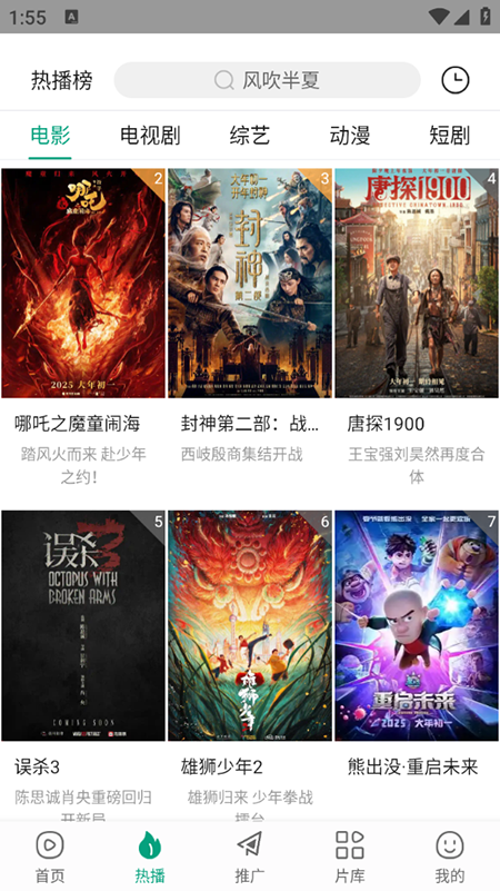 大成影院最新版本下载