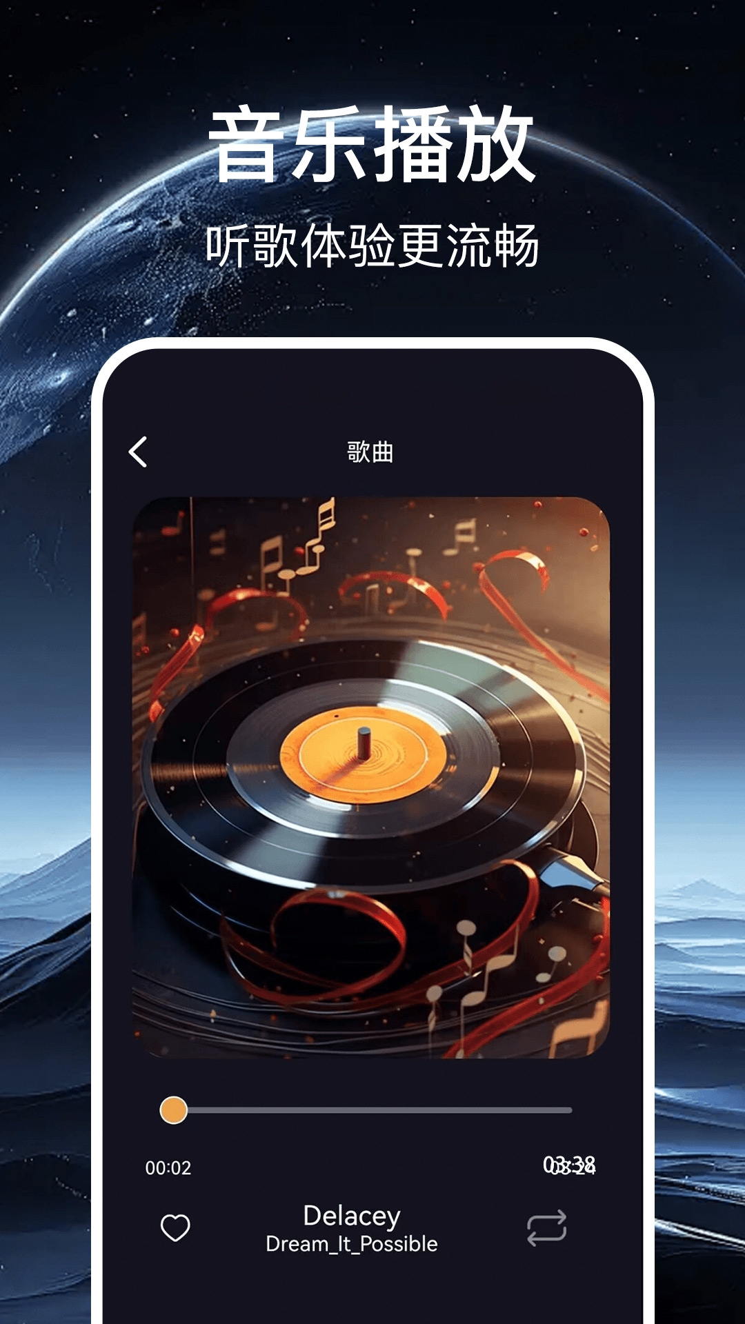 免费畅听播放器app