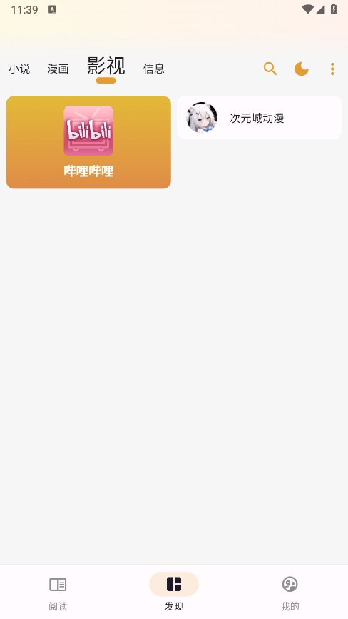 猫番阅读韩漫官网版下载