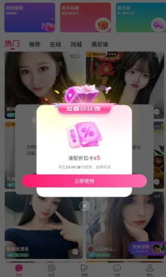 魅影视频app下载免费版