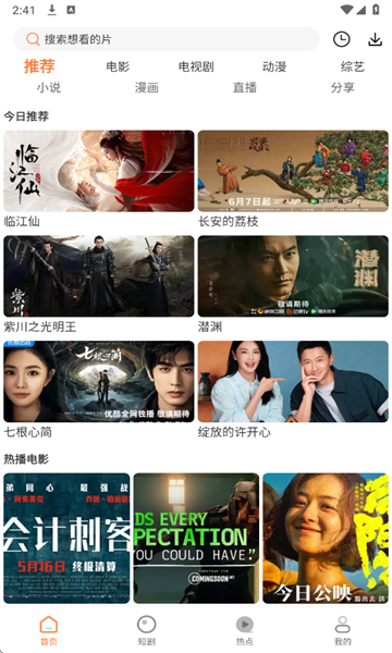 天鹅影视最新版