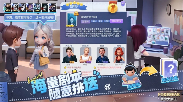 票房大卖王0.1折手游