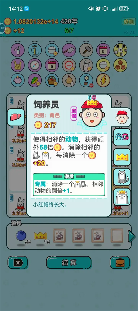 打工人生下载最新版