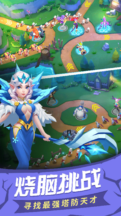 塔塔帝国下载安装