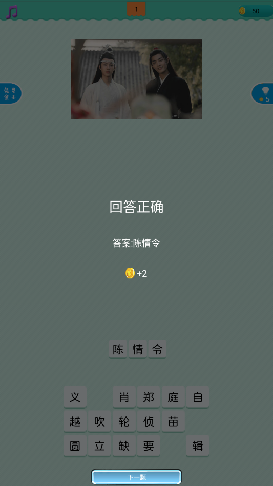 疯狂猜电视剧下载