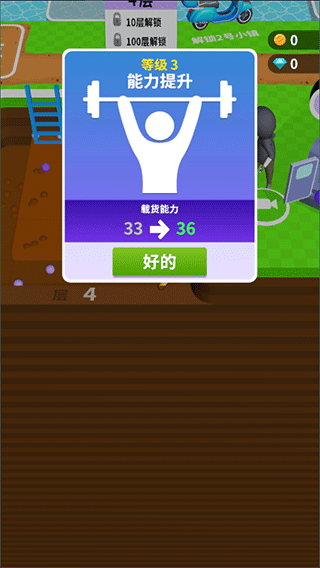 挖土小能手下载