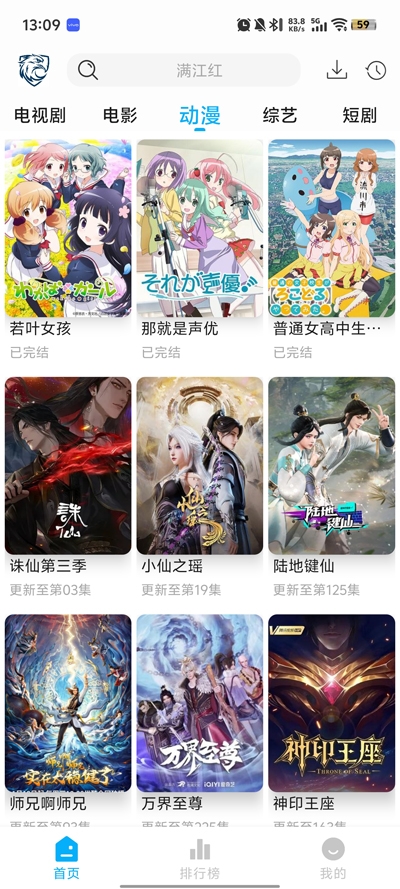 蓝鹰影视最新版本