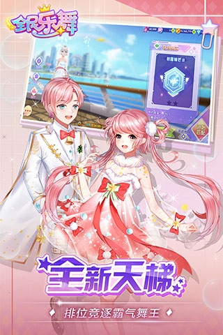 全民乐舞官方版下载安装