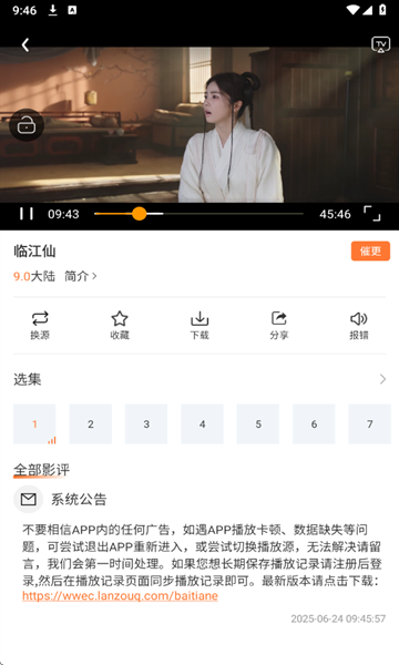 天鹅影视最新版