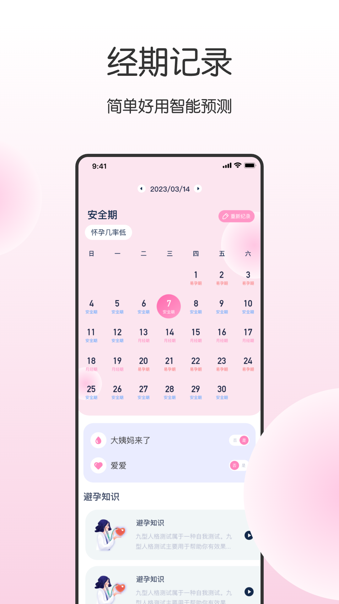 健康宝app下载安装最新版