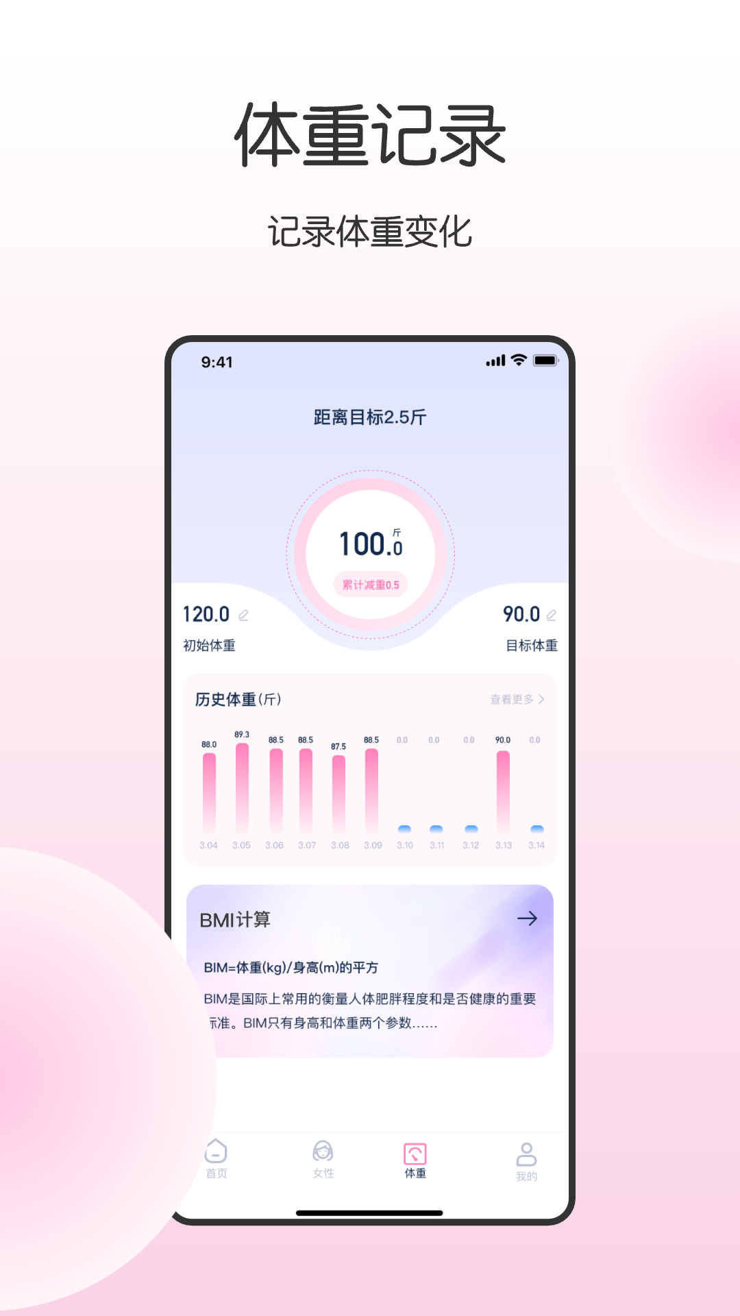 健康宝app下载安装最新版