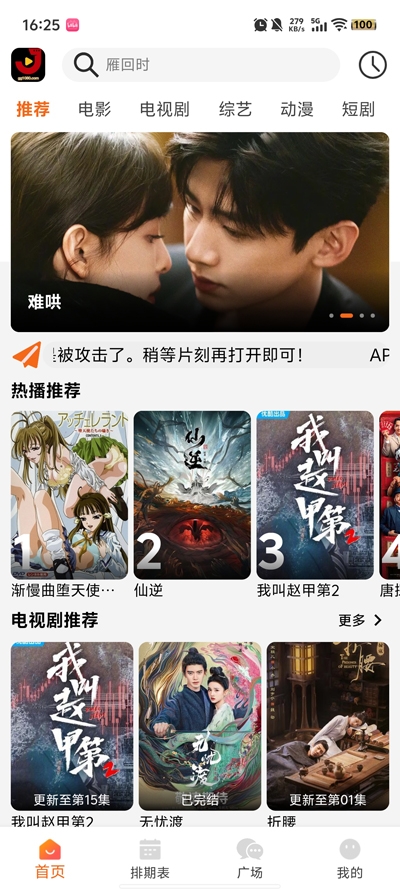 金牌影院app下载安装正版