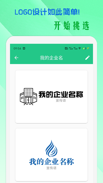 小牛LOGO设计app下载