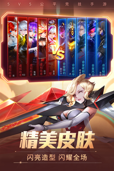 时空召唤官网版下载安装手机版