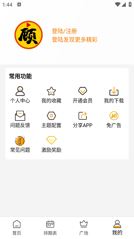 顾我追剧app下载官网免费版
