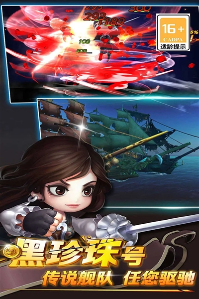 加勒比海盗启航官方版下载安装