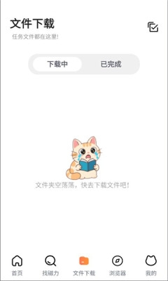 闪猫快下官方版正版下载