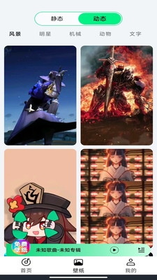 铃声动态壁纸下载安装免费版