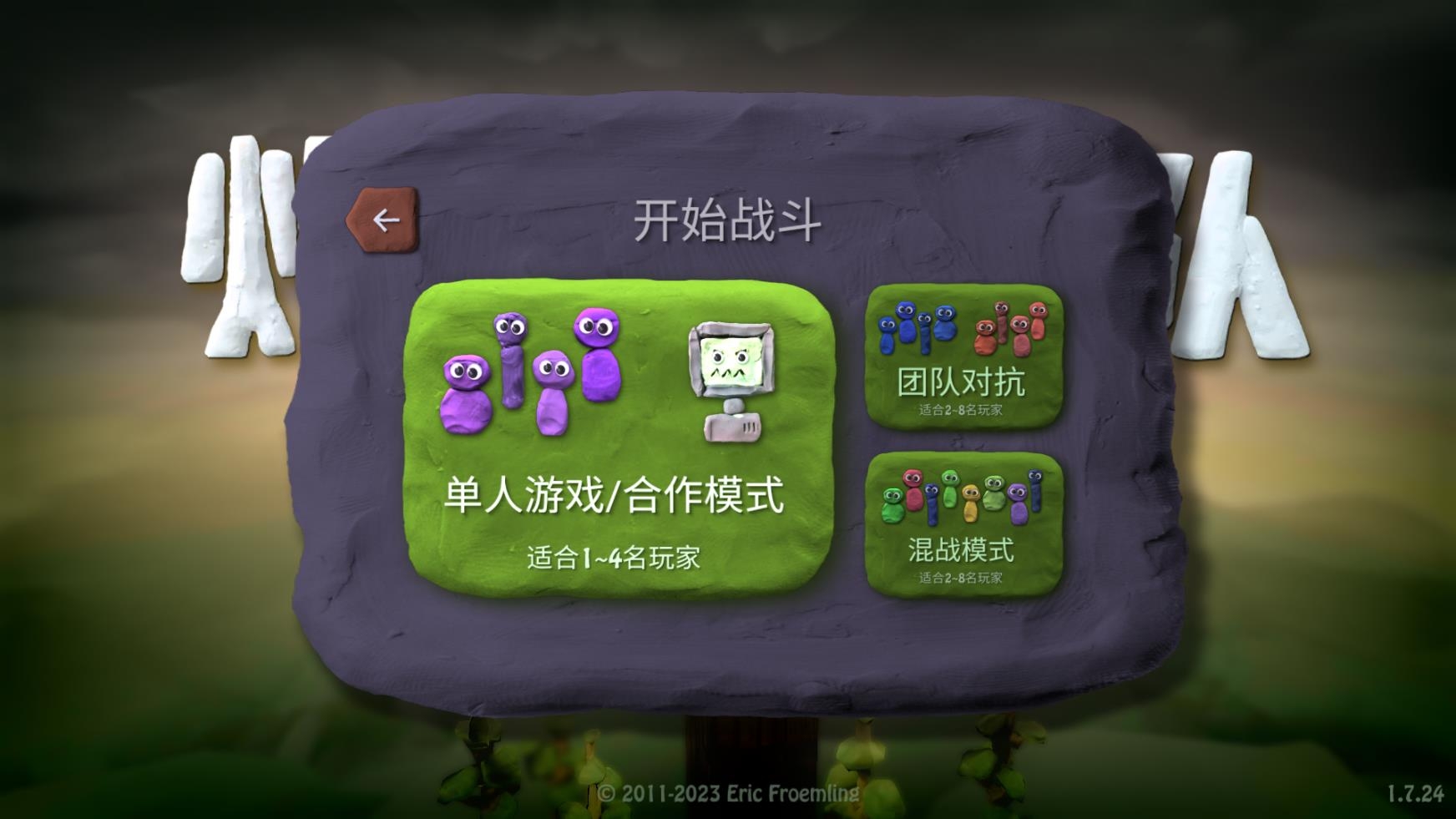 炸弹小分队下载