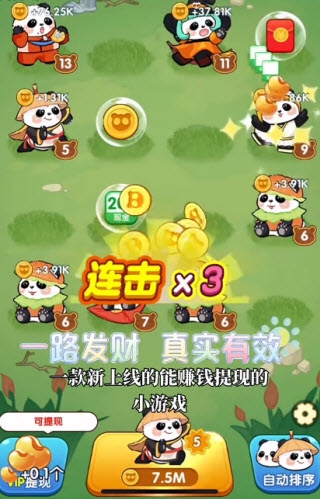 一路发财下载安装app