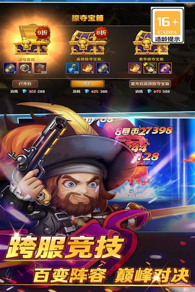 加勒比海盗启航官方版下载安装