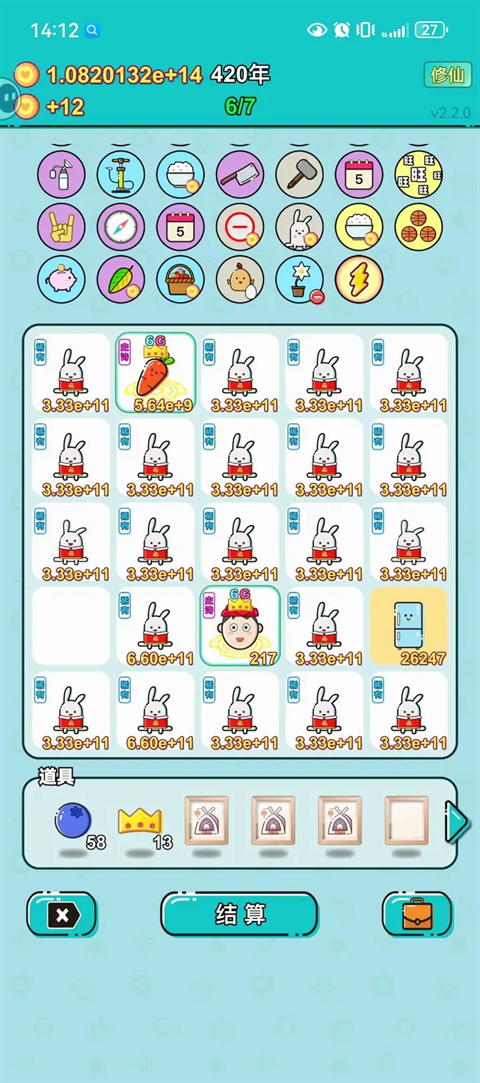 打工人生下载最新版