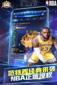 王者NBA手游下载