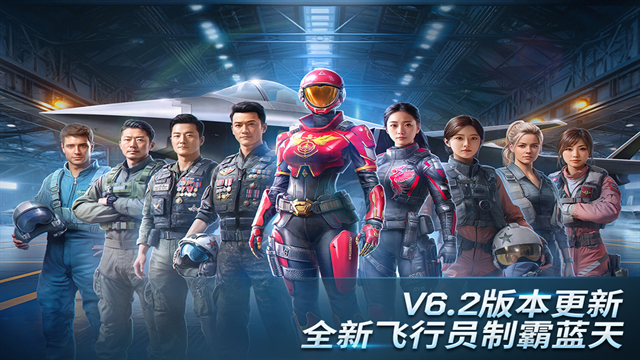 现代空战3D下载安装手机版中文