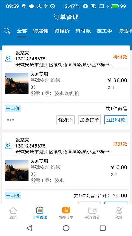 奇兵到家app下载安装最新版