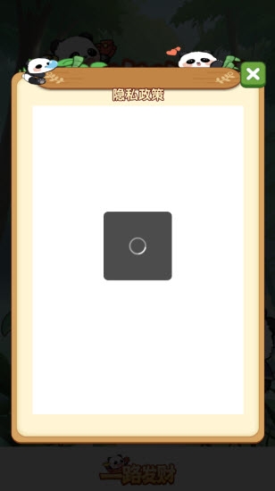 一路发财下载安装app