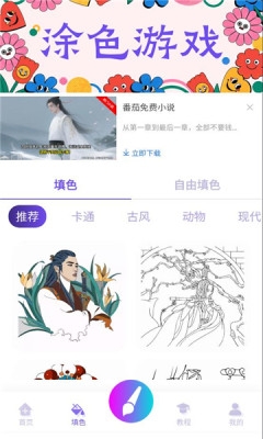 豆画app官方版下载