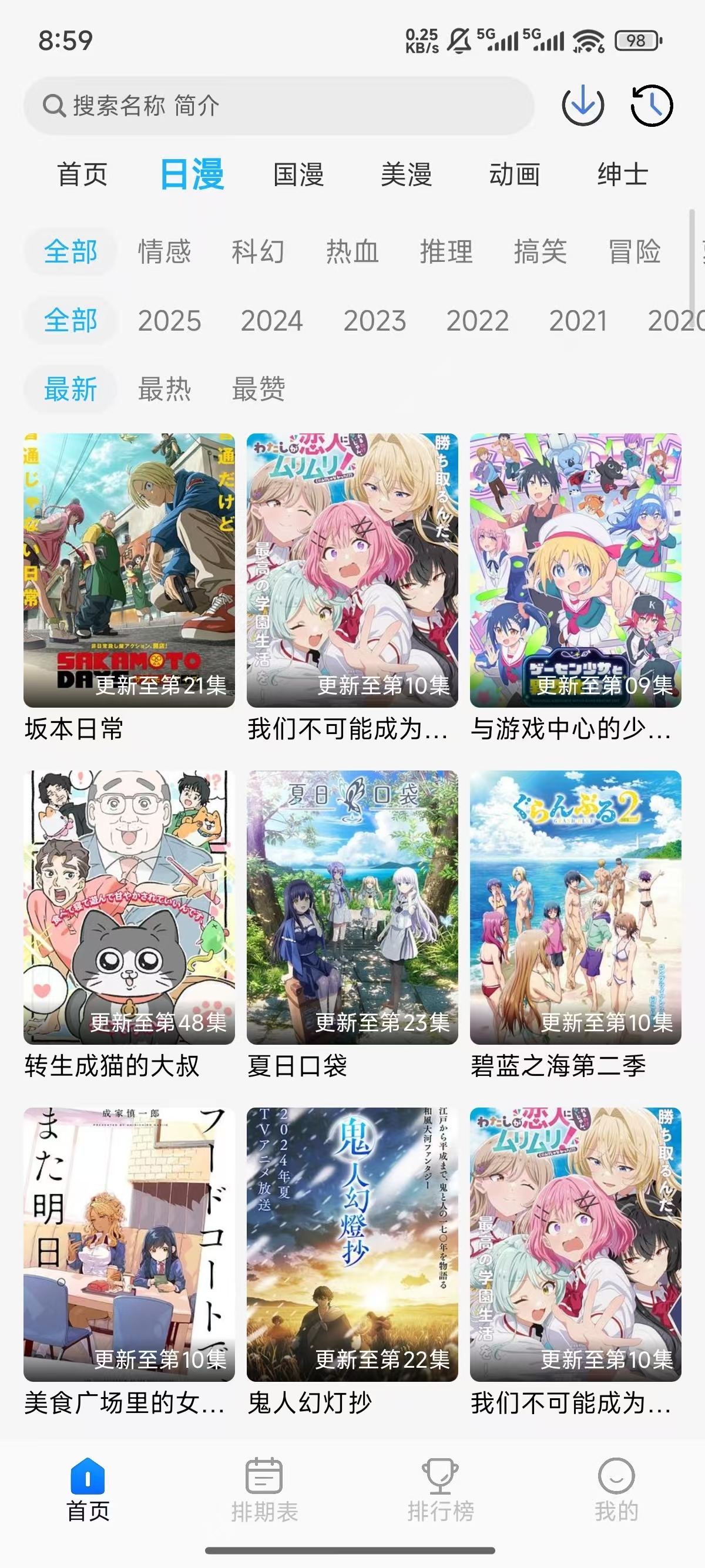 动漫姬app官方版下载