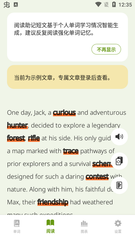 无痛单词app官方版下载