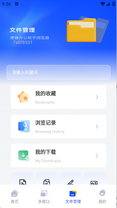 Glide浏览器下载