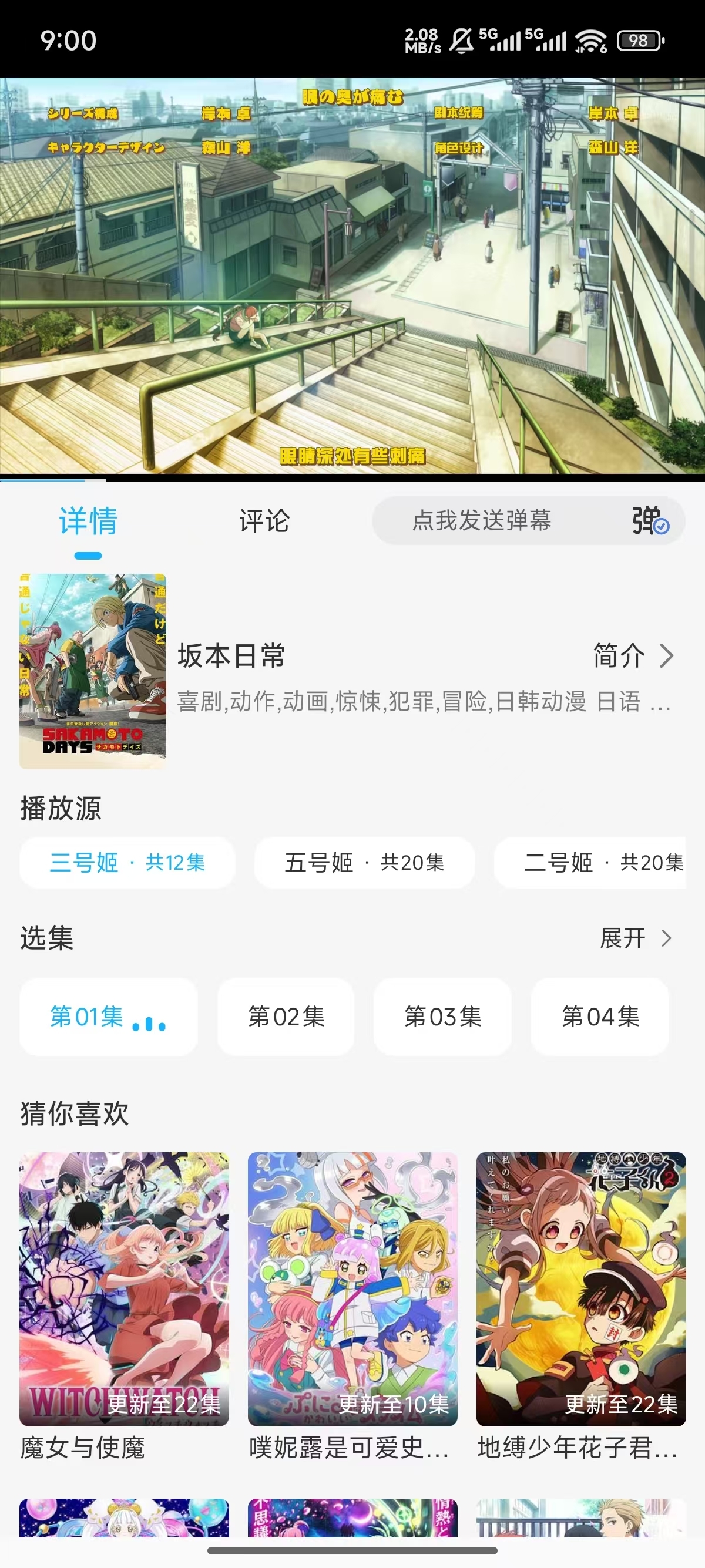 动漫姬官网下载