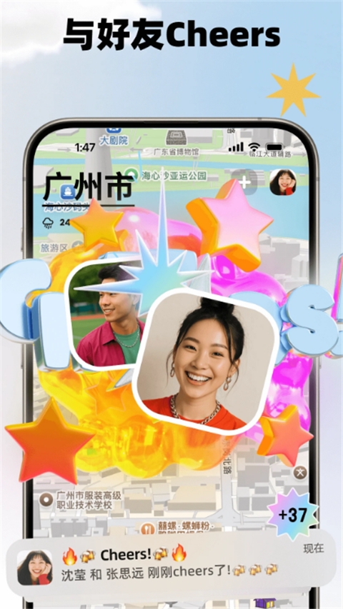 Jagat果汁定位app