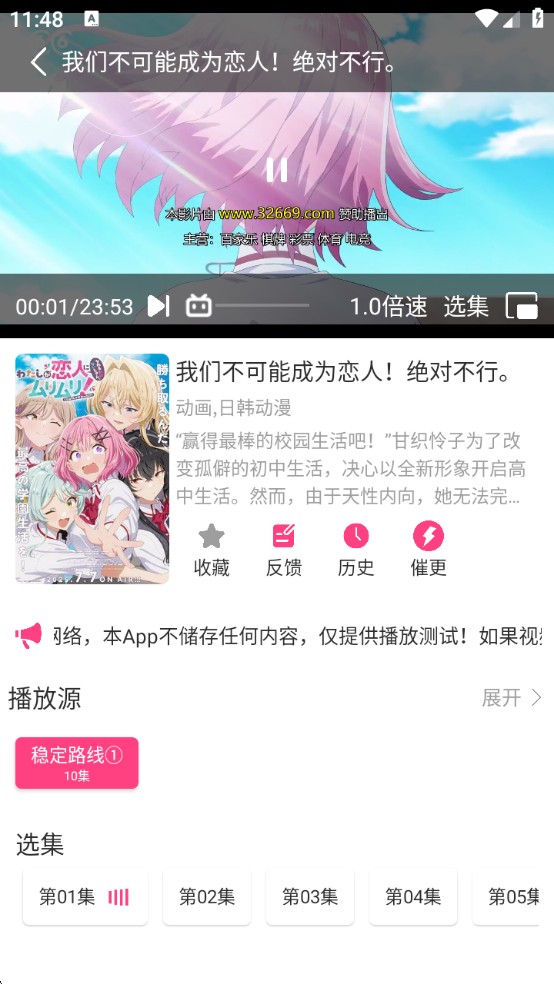 优秀动漫app官方正版下载
